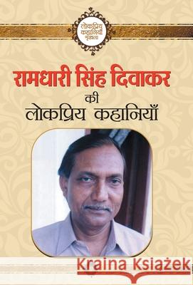 Ramdhari Singh Diwakar Ki Lokpriya Kahaniyan Ramdhari Singh Diwakar 9789353222727 Prabhat Prakashan Pvt Ltd - książka