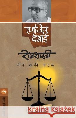 Ramshastri Ranjeet Desai 9788184985047 Mehta Publishing House - książka