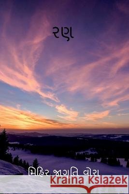 Ran / રણ Mihir Jagruti   9798889867395 Notion Press - książka