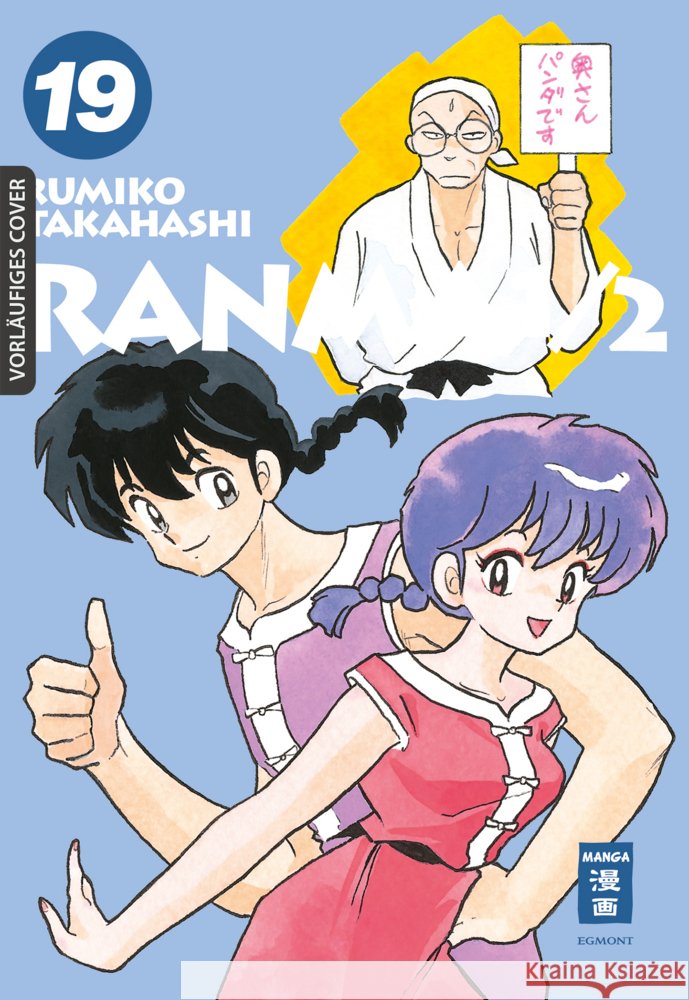Ranma 1/2 - new edition 19 Takahashi, Rumiko 9783755503149 Egmont Manga - książka