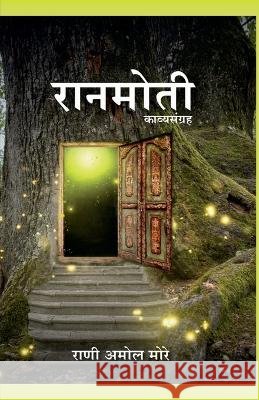 Ranmoti / रानमोती Amol, Rani 9781648503115 Notion Press - książka