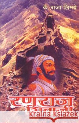 Ranraj Shivaji Raja Limaye 9788172943929 Dilipraj Prakashan - książka