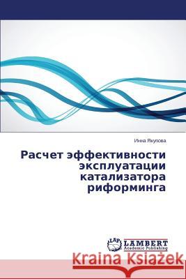 Raschet effektivnosti ekspluatatsii katalizatora riforminga Yakupova Inna 9783659596315 LAP Lambert Academic Publishing - książka