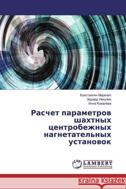 Raschet parametrow shahtnyh centrobezhnyh nagnetatel'nyh ustanowok Marenich, Konstantin; Nikulin, Jeduard; Kowalöwa, Inna 9786200310019 LAP Lambert Academic Publishing - książka