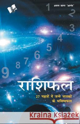 Rashifal Arun Sagar Anand 9789350576847 V & S Publisher - książka
