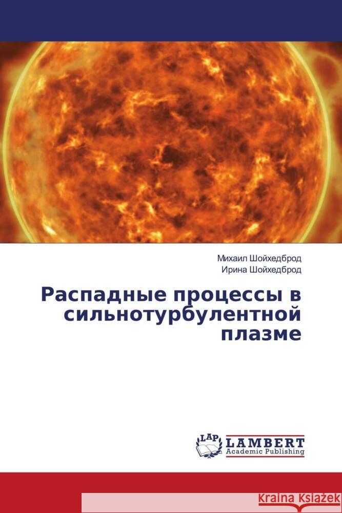 Raspadnye processy w sil'noturbulentnoj plazme Shojhedbrod, Mihail, Shojhedbrod, Irina 9786208441098 LAP Lambert Academic Publishing - książka
