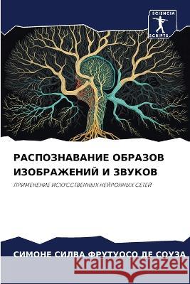 RASPOZNAVANIE OBRAZOV IZOBRAZhENIJ I ZVUKOV Silwa Frutuoso de Souza, Simone 9786205886953 Sciencia Scripts - książka