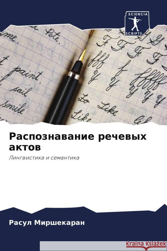 Raspoznawanie rechewyh aktow Mirshekaran, Rasul 9786205554081 Sciencia Scripts - książka
