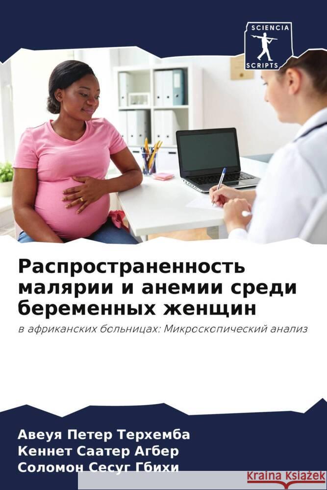 Rasprostranennost' malqrii i anemii sredi beremennyh zhenschin Terhemba, Aweuq Peter, Agber, Kennet Saater, Gbihi, Solomon Sesug 9786208327866 Sciencia Scripts - książka