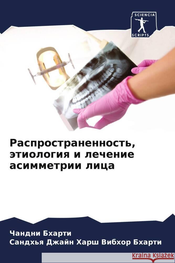 Rasprostranennost', ätiologiq i lechenie asimmetrii lica Bharti, Chandni, Harsh Vibhor Bharti, Sandh'q Dzhajn 9786205100318 Sciencia Scripts - książka