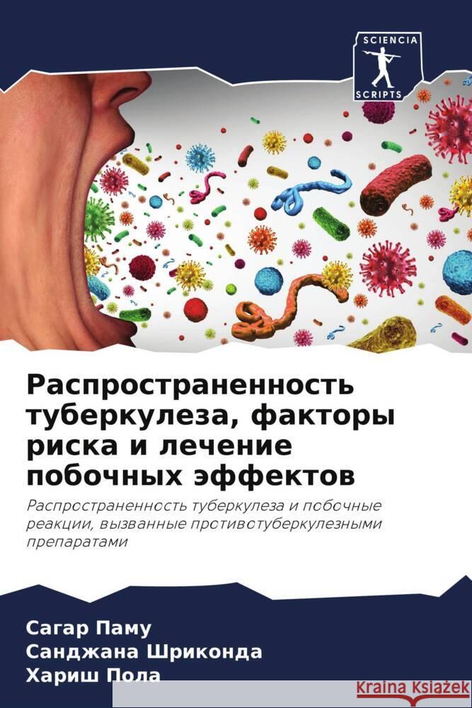 Rasprostranennost' tuberkuleza, faktory riska i lechenie pobochnyh äffektow Pamu, Sagar, Shrikonda, Sandzhana, Pola, Harish 9786205482377 Sciencia Scripts - książka