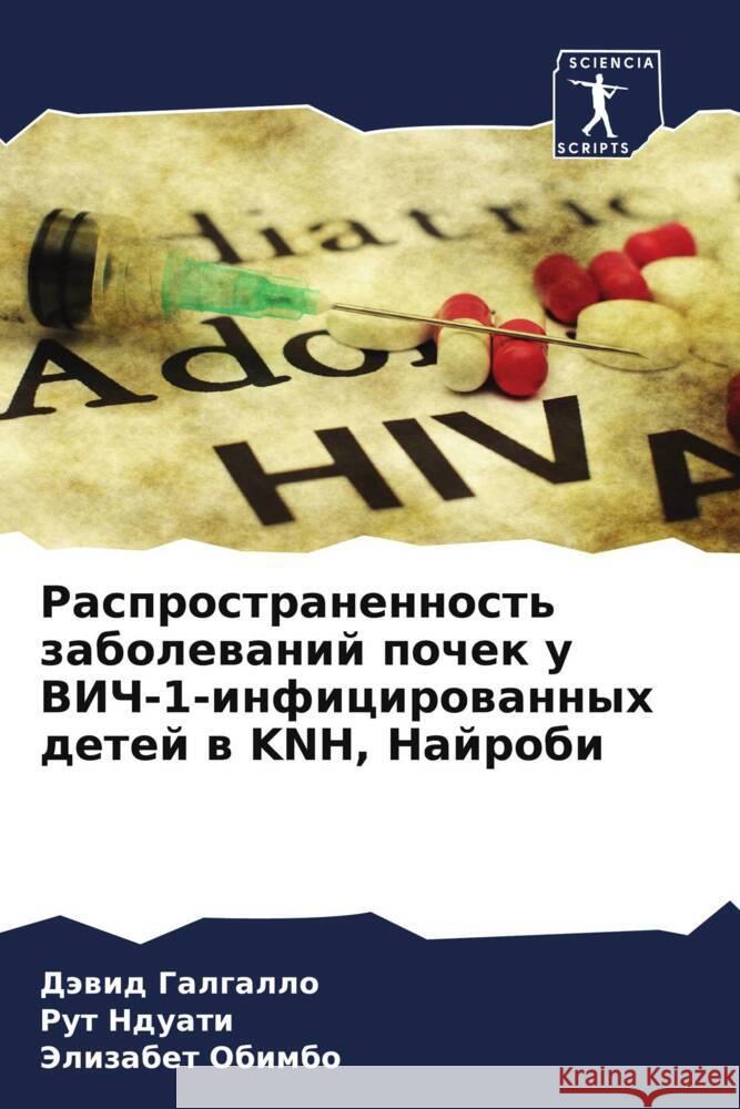 Rasprostranennost' zabolewanij pochek u VICh-1-inficirowannyh detej w KNH, Najrobi Galgallo, Däwid, Nduati, Rut, Obimbo, Jelizabet 9786208564896 Sciencia Scripts - książka