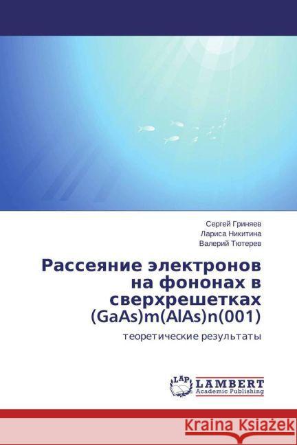 Rasseyanie elektronov na fononakh v sverkhreshetkakh (GaAs)m(AlAs)n(001) : teoreticheskie rezul'taty Grinyaev, Sergey; Nikitina, Larisa; Tyuterev, Valeriy 9783659457562 LAP Lambert Academic Publishing - książka