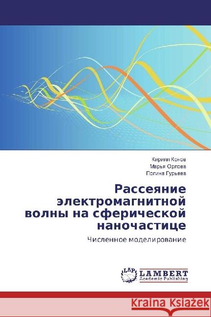 Rasseyanie jelektromagnitnoj volny na sfericheskoj nanochastice : Chislennoe modelirovanie Konov, Kirill 9783330013537 LAP Lambert Academic Publishing - książka