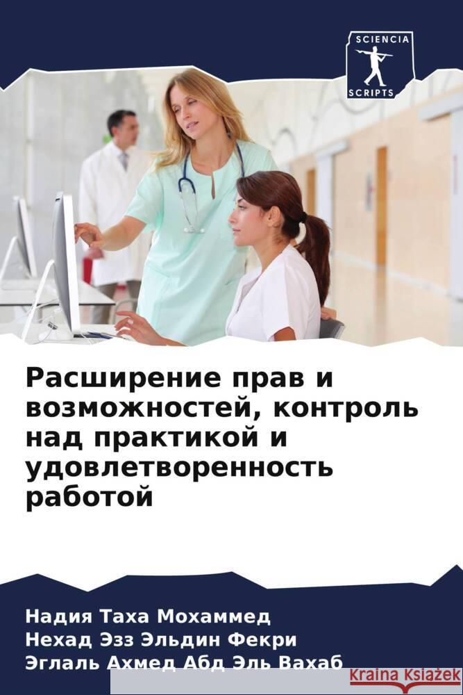 Rasshirenie praw i wozmozhnostej, kontrol' nad praktikoj i udowletworennost' rabotoj Mohammed, Nadiq Taha, Fekri, Nehad Jezz Jel'din, Vahab, Jeglal' Ahmed Abd Jel' 9786208336974 Sciencia Scripts - książka