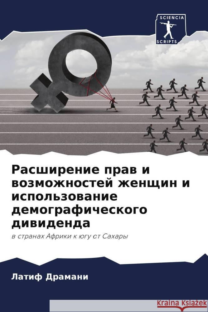 Rasshirenie praw i wozmozhnostej zhenschin i ispol'zowanie demograficheskogo diwidenda Dramani, Latif, Zougrama, Sesiliq, Zhalal, Hind 9786206198307 Sciencia Scripts - książka