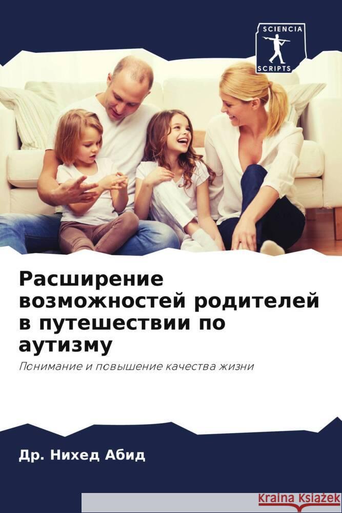 Rasshirenie wozmozhnostej roditelej w puteshestwii po autizmu Abid, Dr. Nihed 9786208149987 Sciencia Scripts - książka