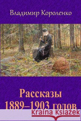 Rasskazy 1889-1903 Godov Vladimir Korolenko 9781727894233 Createspace Independent Publishing Platform - książka