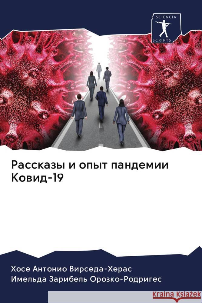 Rasskazy i opyt pandemii Kowid-19 Virseda-Heras, Hose Antonio, Orozko-Rodriges, Imel'da Zaribel' 9786203106237 Sciencia Scripts - książka