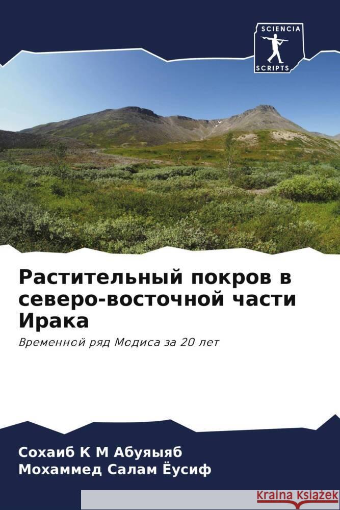 Rastitel'nyj pokrow w sewero-wostochnoj chasti Iraka Abuqyqb, Sohaib K M, Jousif, Mohammed Salam 9786204667065 Sciencia Scripts - książka