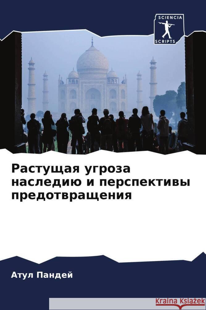 Rastuschaq ugroza naslediü i perspektiwy predotwrascheniq Pandej, Atul 9786205097229 Sciencia Scripts - książka