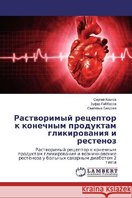 Rastvorimyj receptor k konechnym produktam glikirovaniya i restenoz : Rastvorimyj receptor k konechnym produktam glikirovaniya i vozniknovenie restenoza u bol'nyh saharnym diabetom 2 tipa Kozlov, Sergej; Gabbasov, Zufar; Byazrova, Svetlana 9783659922572 LAP Lambert Academic Publishing - książka