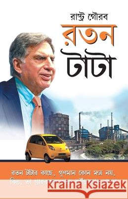 Ratan Tata (রতন টাটা) Tiwari, Prateeksha M. 9788128831928 Diamond Books - książka