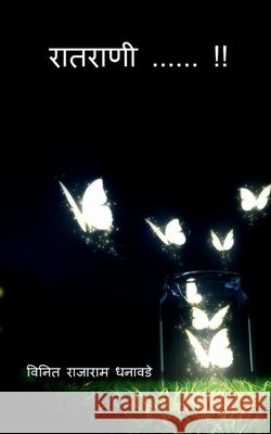 Ratrani !! / रातराणी ...... !! Vinit Rajaram Dhanawade 9798885463508 Notion Press - książka