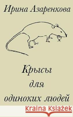 Rats for Lonely People Irina Azarenkova 9781544785349 Createspace Independent Publishing Platform - książka