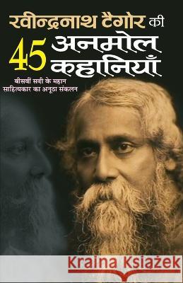 Ravindra Nath Tagore ki 45 Anmol Kahaniyan Ravindra Nath Tagore 9788131012116 Manoj Publication - książka