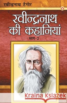 Ravindranath Tagore Ki Kahaniyan Part - 2 (रवींद्रनाथ टैगोर Tagore, Ravindranath 9789390287772 Diamond Pocket Books Pvt Ltd - książka