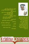 Rawus Hassan Ali Al-Sahaf 9781452859569 Createspace