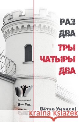 РАЗ ДВА ТРЫ ЧАТЫРЫ ДВА Umanski, Petr 9798231820757 Rozum Media - książka