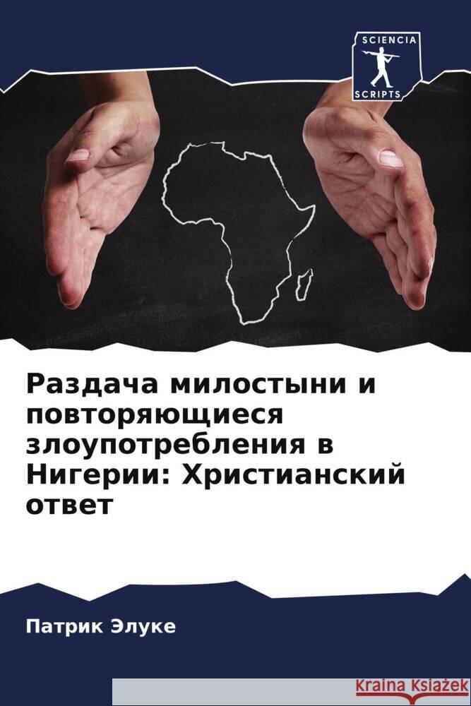 Razdacha milostyni i powtorqüschiesq zloupotrebleniq w Nigerii: Hristianskij otwet Jeluke, Patrik 9786204876344 Sciencia Scripts - książka