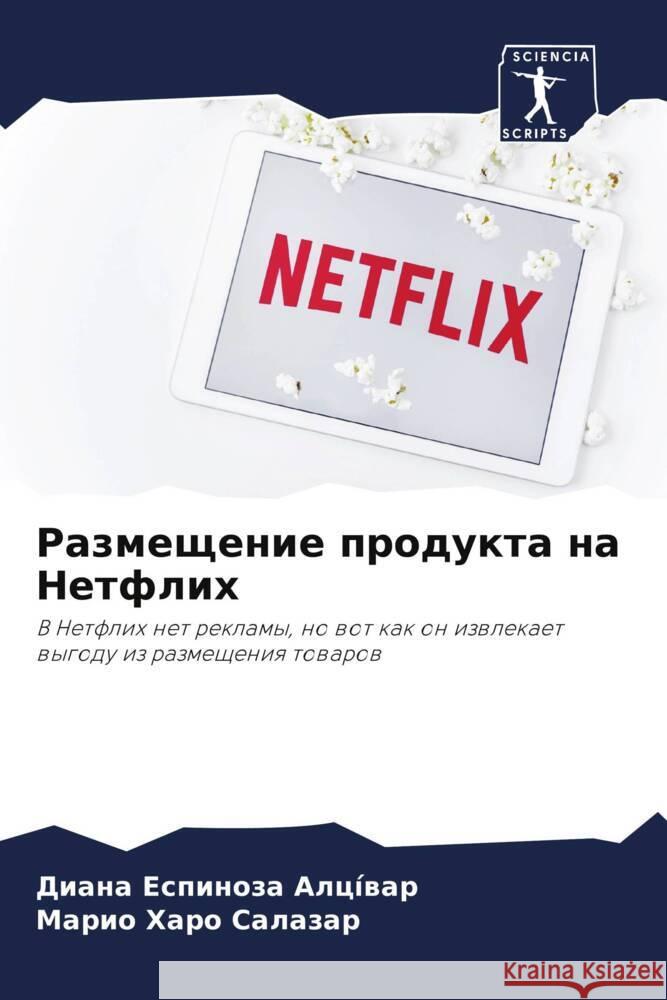 Razmeschenie produkta na Netflih Espinoza Alcíwar, Diana, Haro Salazar, Mario 9786204694498 Sciencia Scripts - książka