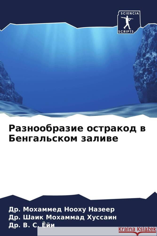 Raznoobrazie ostrakod w Bengal'skom zaliwe Nazeer, Dr. Mohammed Noohu, Hussain, Dr. Shaik Mohammad, Joji, Dr. V. S. 9786204837659 Sciencia Scripts - książka