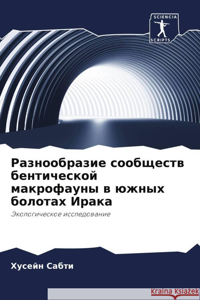 Raznoobrazie soobschestw benticheskoj makrofauny w üzhnyh bolotah Iraka Sabti, Husejn 9786205152041 Sciencia Scripts - książka