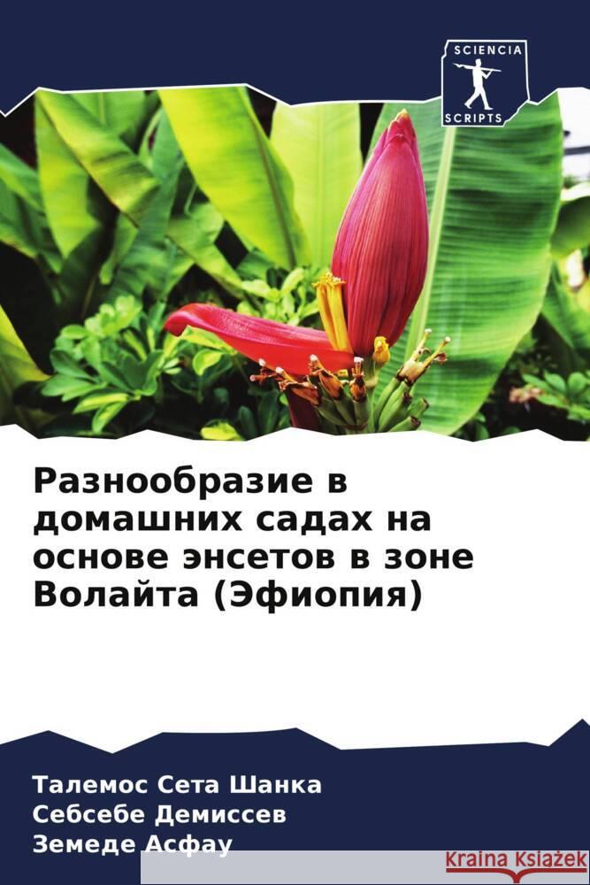 Raznoobrazie w domashnih sadah na osnowe änsetow w zone Volajta (Jefiopiq) Shanka, Talemos Seta, Demissew, Sebsebe, Asfau, Zemede 9786208540715 Sciencia Scripts - książka