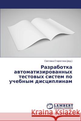 Razrabotka avtomatizirovannykh testovykh sistem po uchebnym distsiplinam Starostina Svetlana 9783659667480 LAP Lambert Academic Publishing - książka