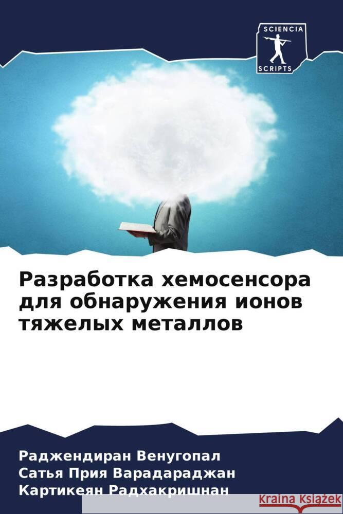 Razrabotka hemosensora dlq obnaruzheniq ionow tqzhelyh metallow Venugopal, Radzhendiran, Varadaradzhan, Sat'q Priq, Radhakrishnan, Kartikeqn 9786206541806 Sciencia Scripts - książka