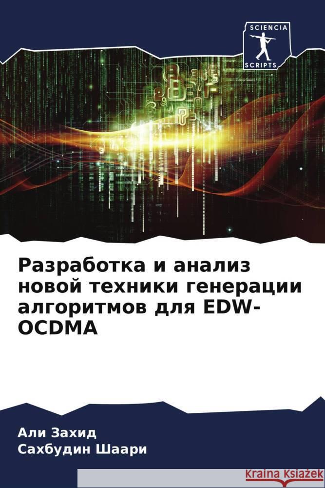 Razrabotka i analiz nowoj tehniki generacii algoritmow dlq EDW-OCDMA Zahid, Ali, Shaari, Sahbudin 9786204529486 Sciencia Scripts - książka