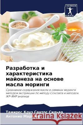 Razrabotka i harakteristika majoneza na osnowe masla moringi Kruz Santos Sil'wa, Tamires, Martins, Antonio 9786206279174 Sciencia Scripts - książka