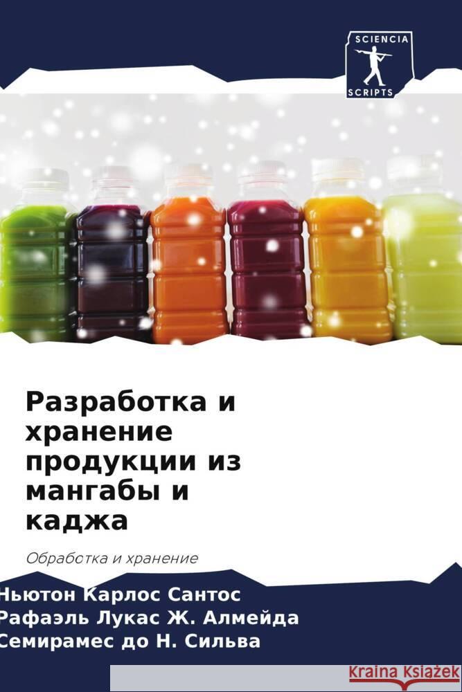 Razrabotka i hranenie produkcii iz mangaby i kadzha Santos, N'üton Karlos, Zh. Almejda, Rafaäl' Lukas, do N. Sil'wa, Semirames 9786206392583 Sciencia Scripts - książka