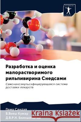 Razrabotka i ocenka malorastworimogo ril'piwirina Snedsami Sandhq, Pamu; Kumar, V.Viqy; Bhikshapathi, D.V.R.N. 9786202580960 Sciencia Scripts - książka