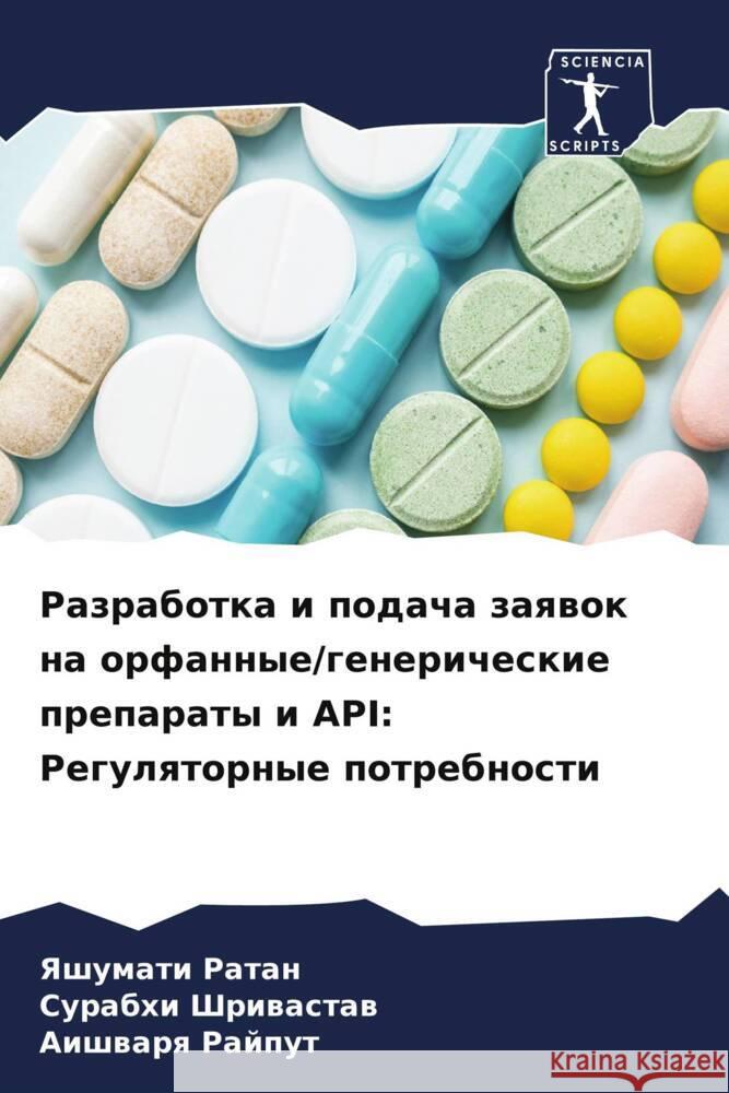 Razrabotka i podacha zaqwok na orfannye/genericheskie preparaty i API: Regulqtornye potrebnosti Ratan, Yashumati, Shriwastaw, Surabhi, Rajput, Aishwarq 9786205130766 Sciencia Scripts - książka