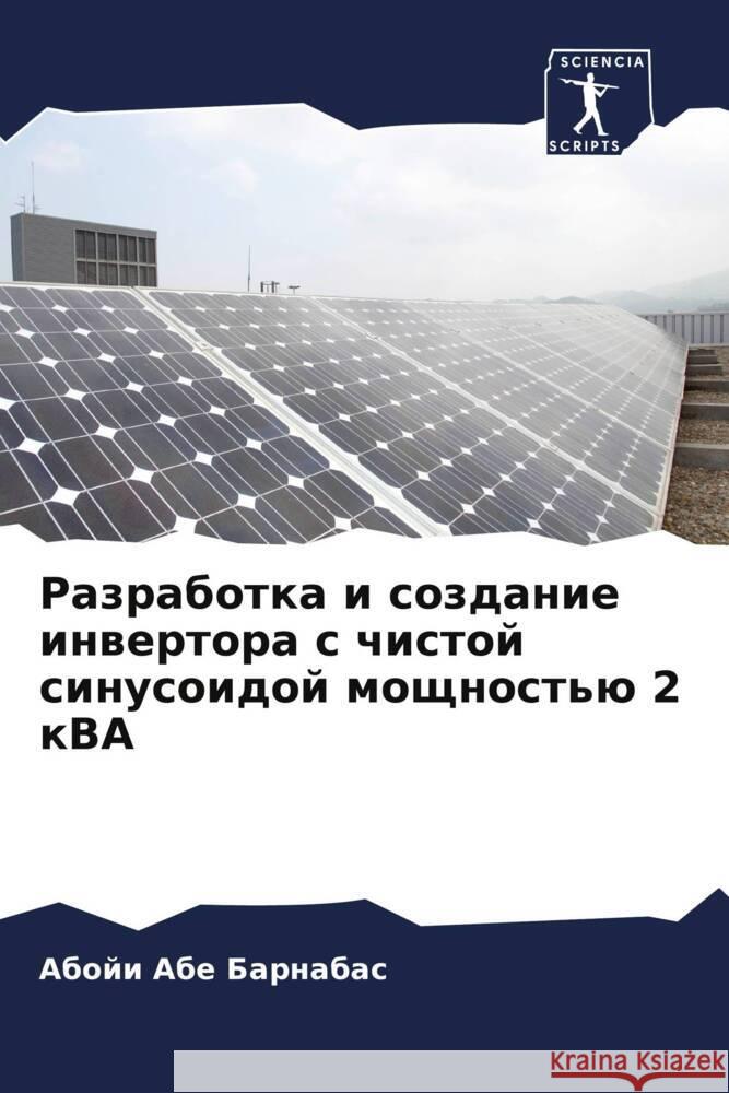 Razrabotka i sozdanie inwertora s chistoj sinusoidoj moschnost'ü 2 kVA Abe Barnabas, Aboji 9786207115747 Sciencia Scripts - książka