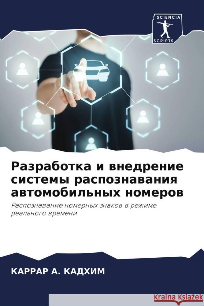 Razrabotka i wnedrenie sistemy raspoznawaniq awtomobil'nyh nomerow A. Kadhim, Karrar 9786204693903 Sciencia Scripts - książka