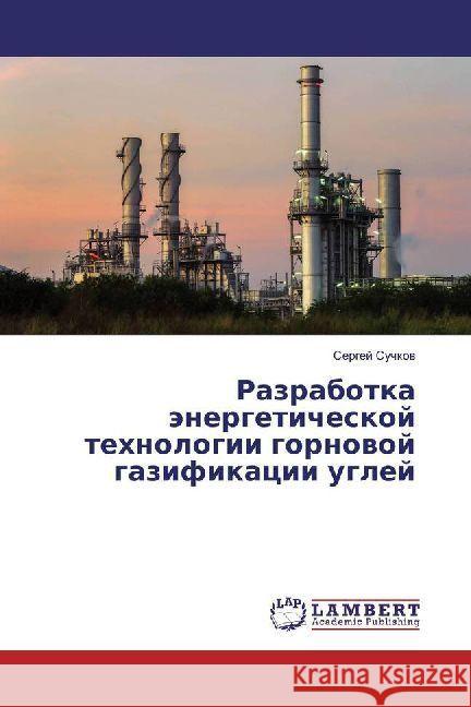 Razrabotka jenergeticheskoj tehnologii gornovoj gazifikacii uglej Suchkov, Sergej 9783330049239 LAP Lambert Academic Publishing - książka