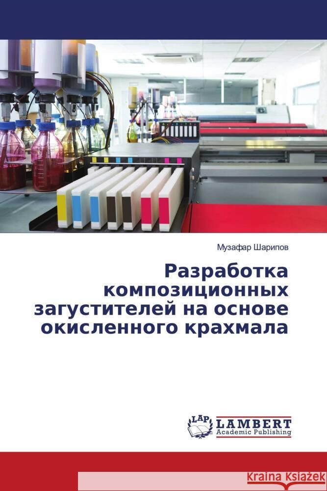 Razrabotka kompozicionnyh zagustitelej na osnowe okislennogo krahmala Sharipow, Muzafar 9786203463835 LAP Lambert Academic Publishing - książka