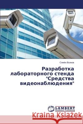 Razrabotka Laboratornogo Stenda Sredstva Videonablyudeniya Volkov Semyen 9783659242786 LAP Lambert Academic Publishing - książka